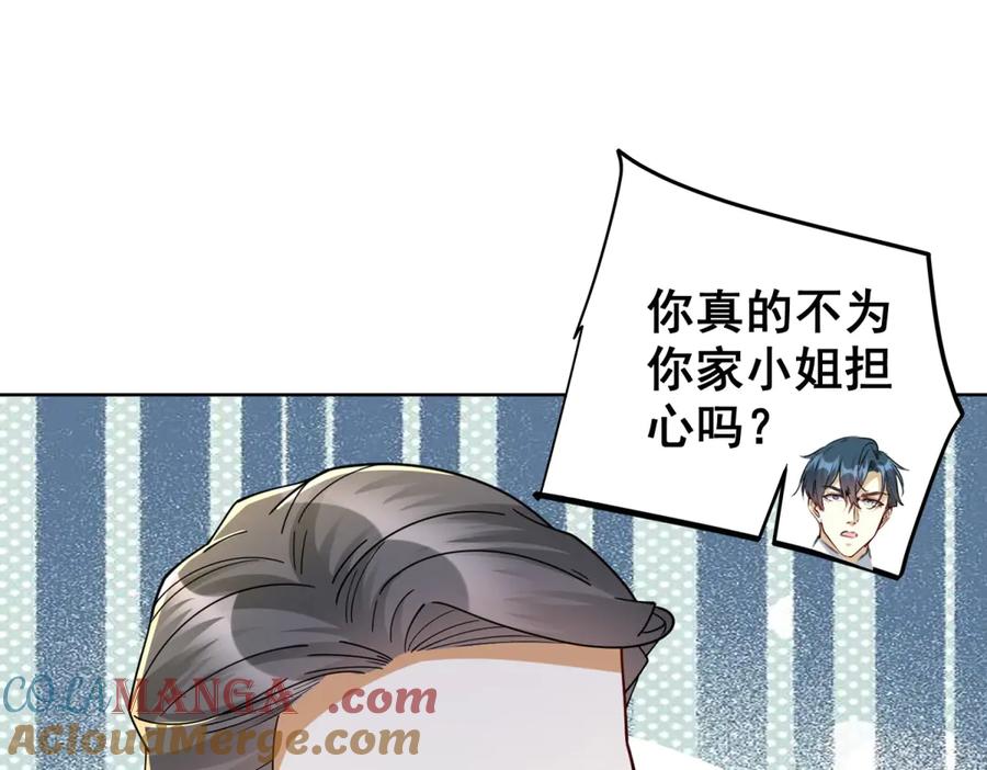 《我是天界失忆仙尊》第34话 血脉诅咒黑煞神 第21页