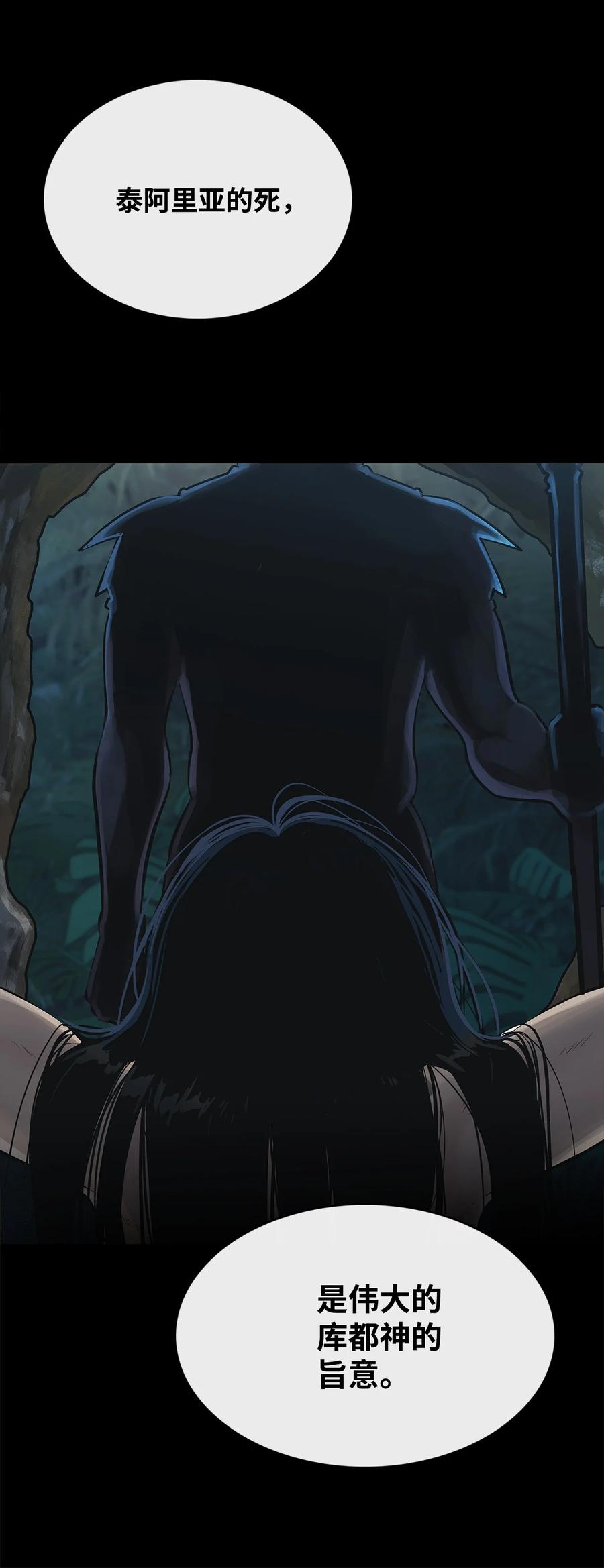 图腾领域 - 003 进入库都 - 第58张图