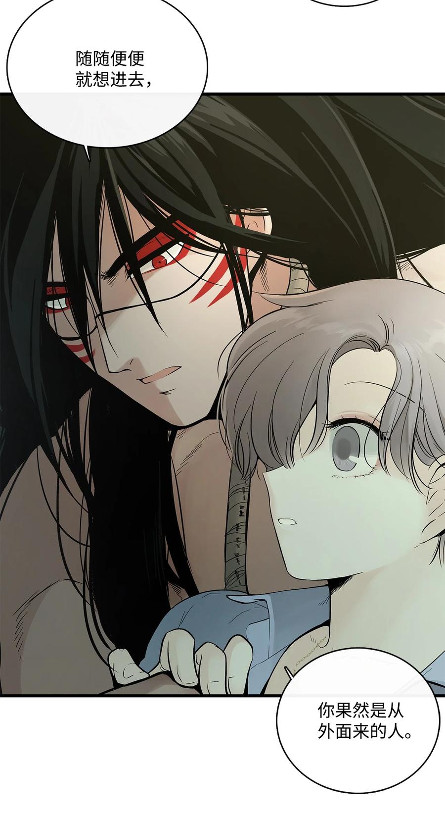 图腾领域 - 003 进入库都 - 第30张图