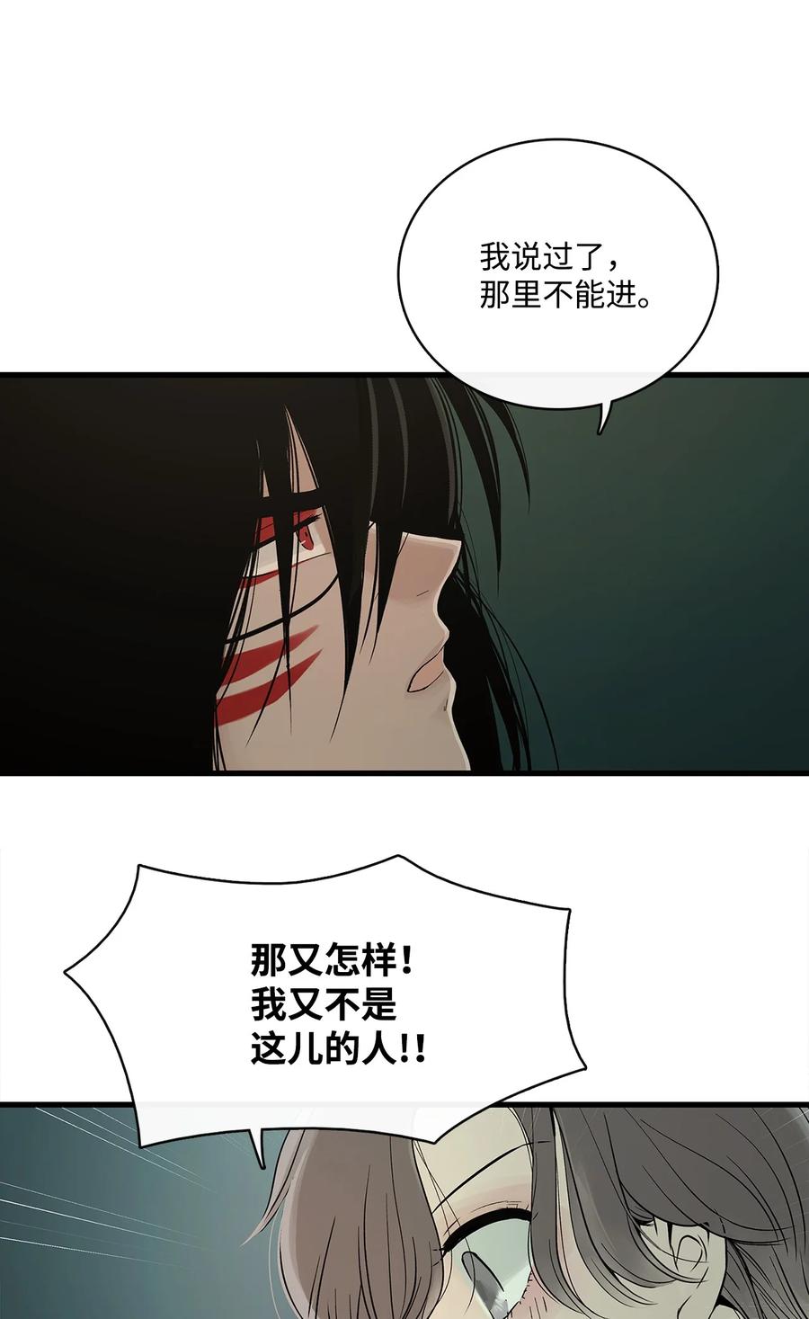 图腾领域 - 003 进入库都 - 第46张图