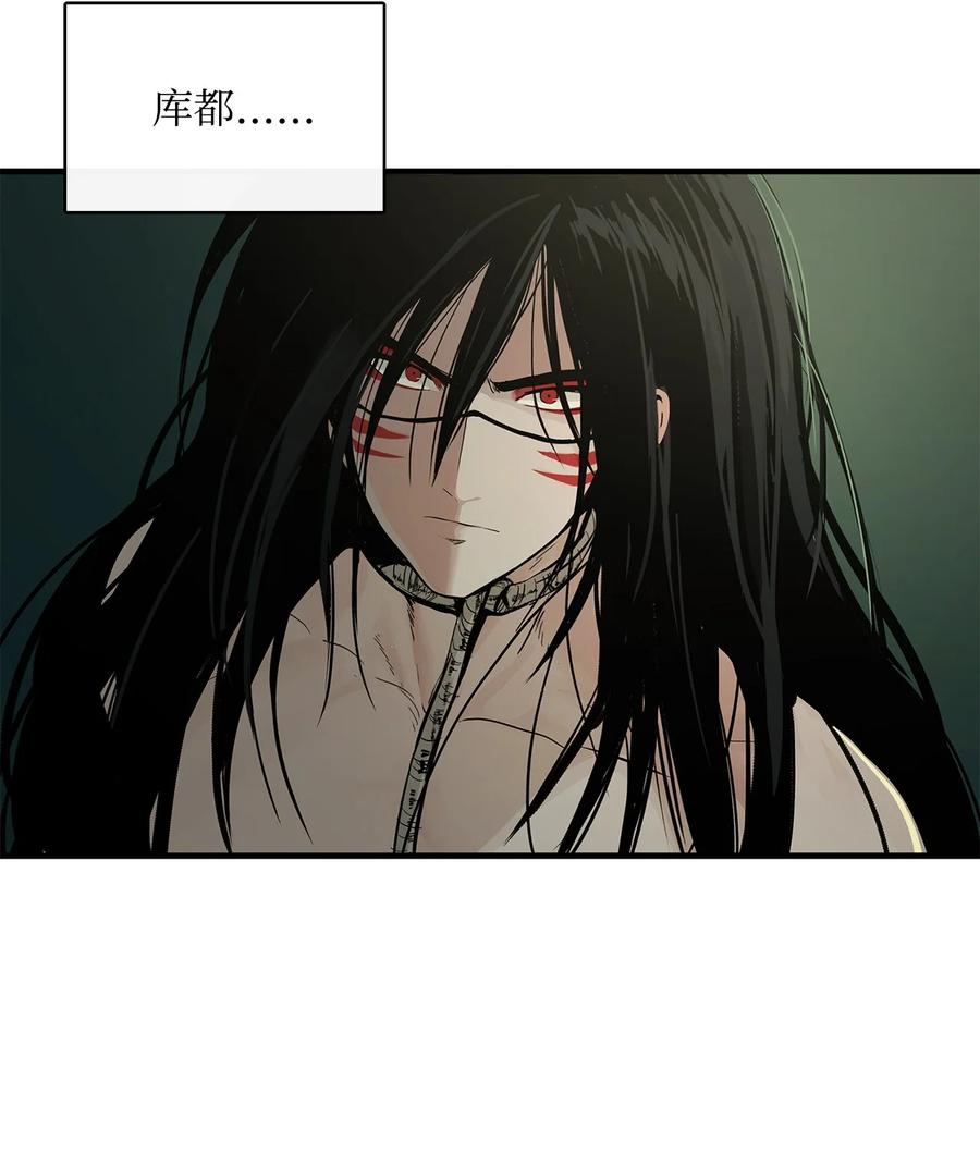 图腾领域 - 003 进入库都 - 第51张图