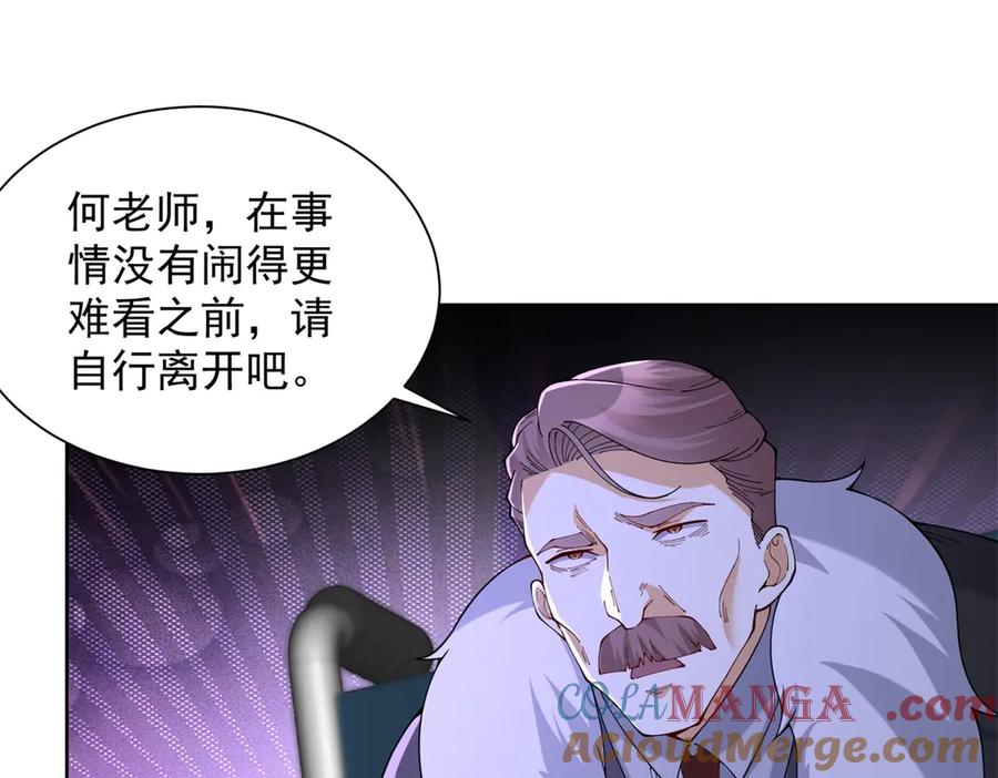 《我是天界失忆仙尊》第34话 血脉诅咒黑煞神 第69页