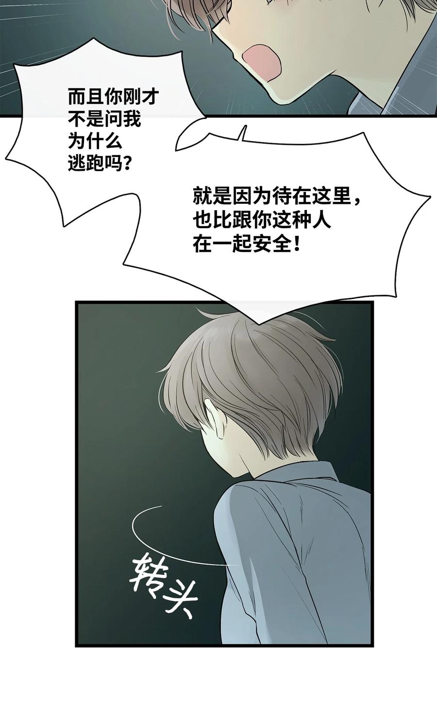 图腾领域 - 003 进入库都 - 第47张图