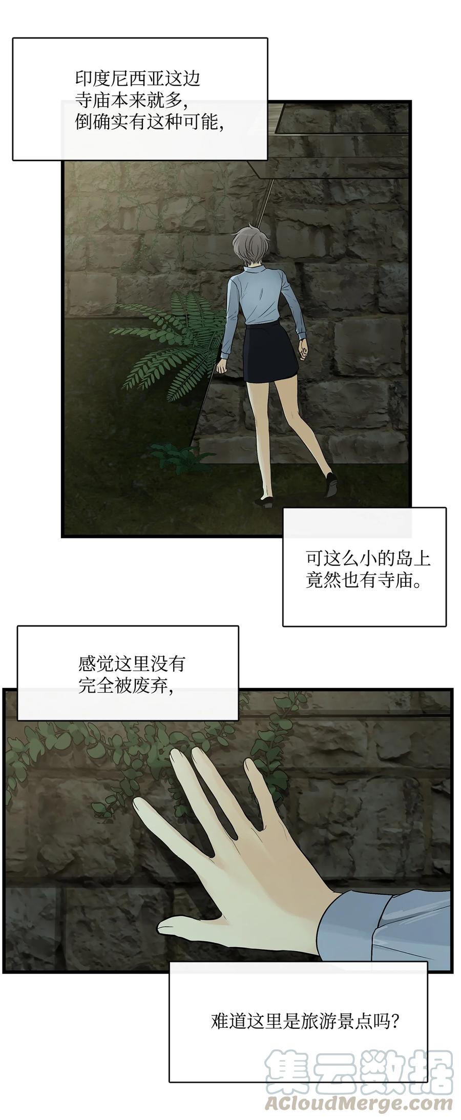 图腾领域 - 003 进入库都 - 第5张图