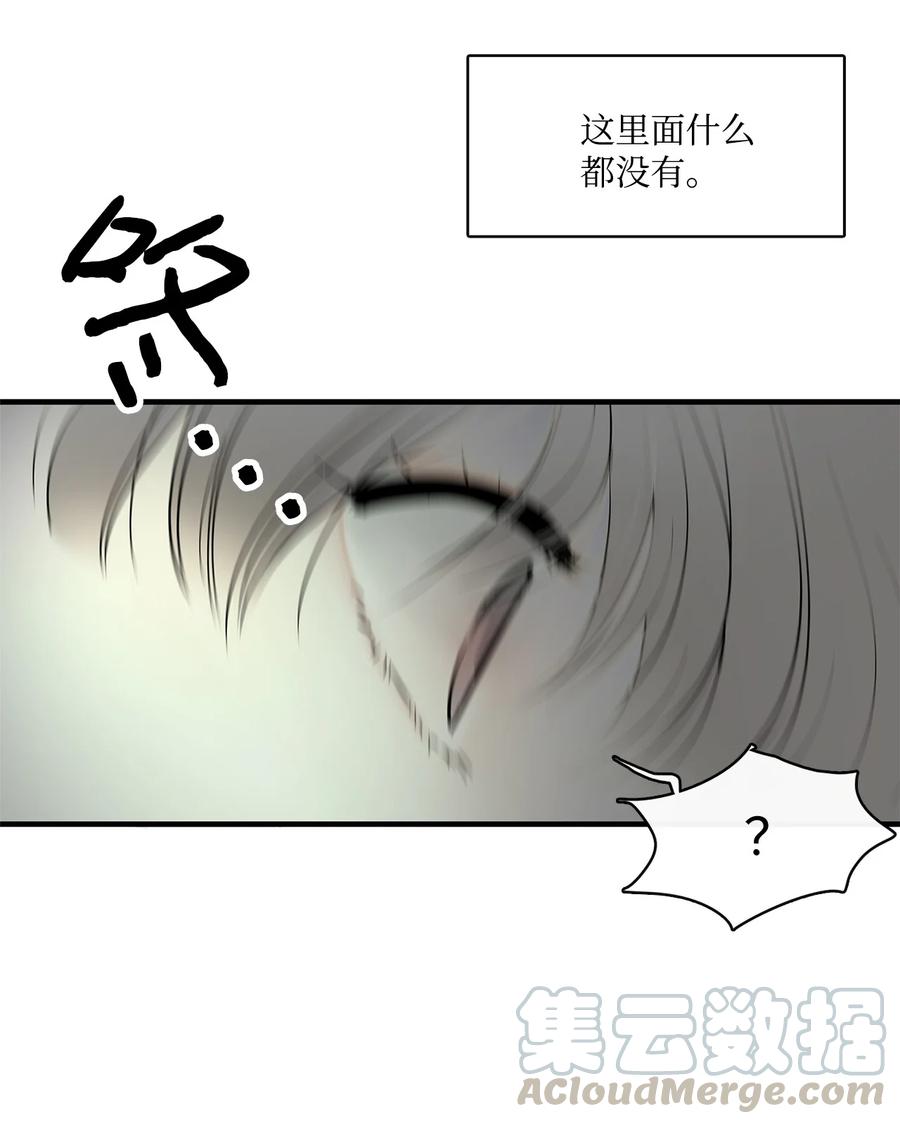 图腾领域 - 003 进入库都 - 第89张图