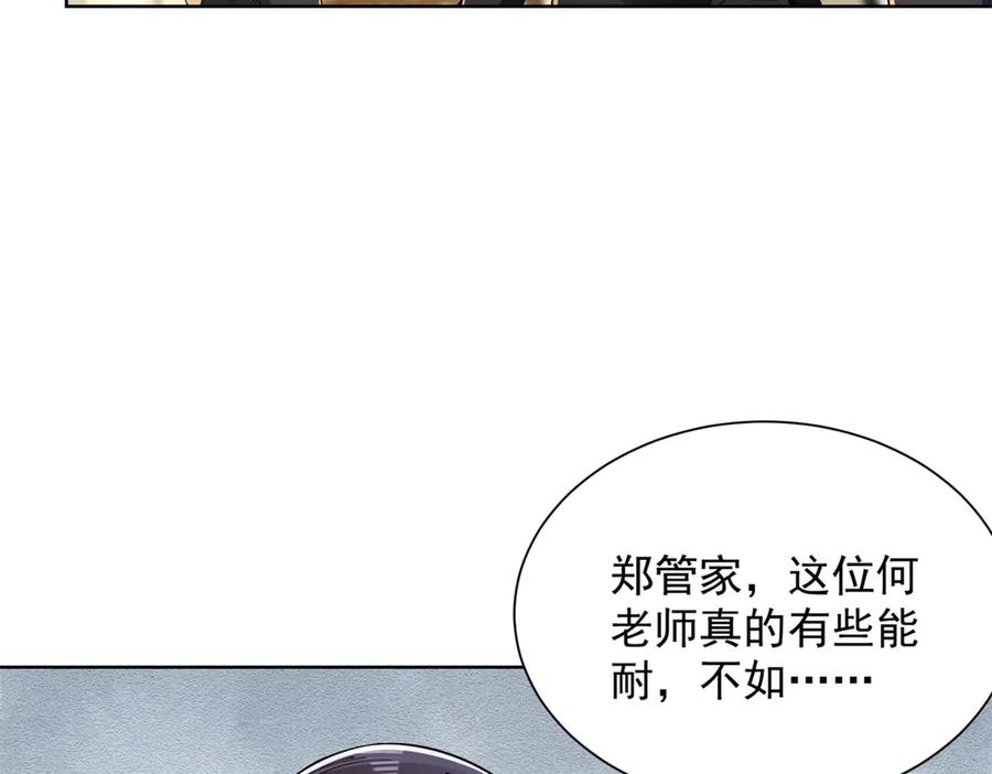 《我是天界失忆仙尊》第34话 血脉诅咒黑煞神 第63页