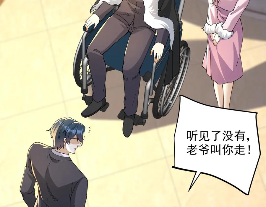 《我是天界失忆仙尊》第34话 血脉诅咒黑煞神 第54页