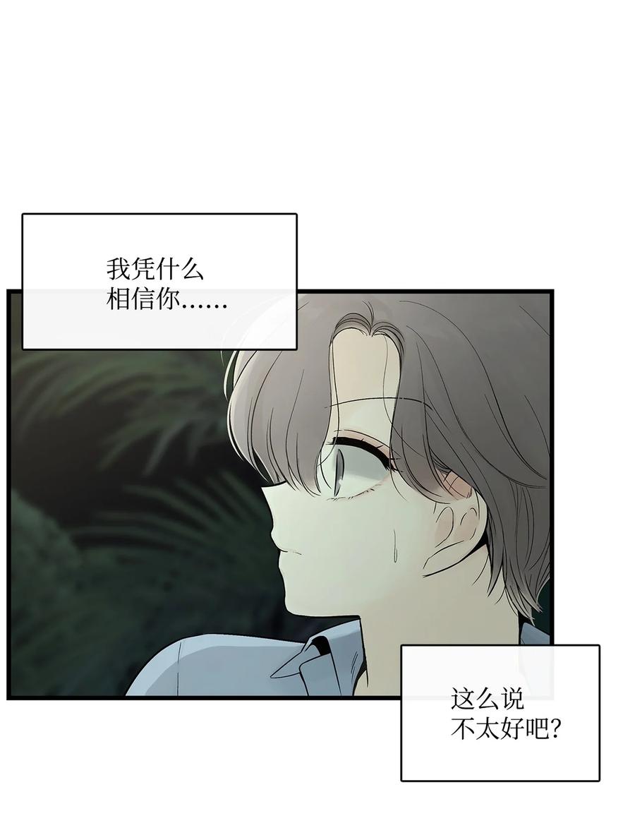 图腾领域 - 003 进入库都 - 第34张图