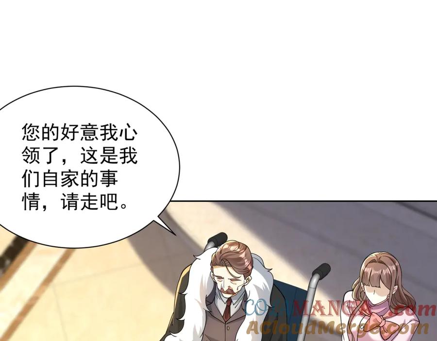 《我是天界失忆仙尊》第34话 血脉诅咒黑煞神 第53页