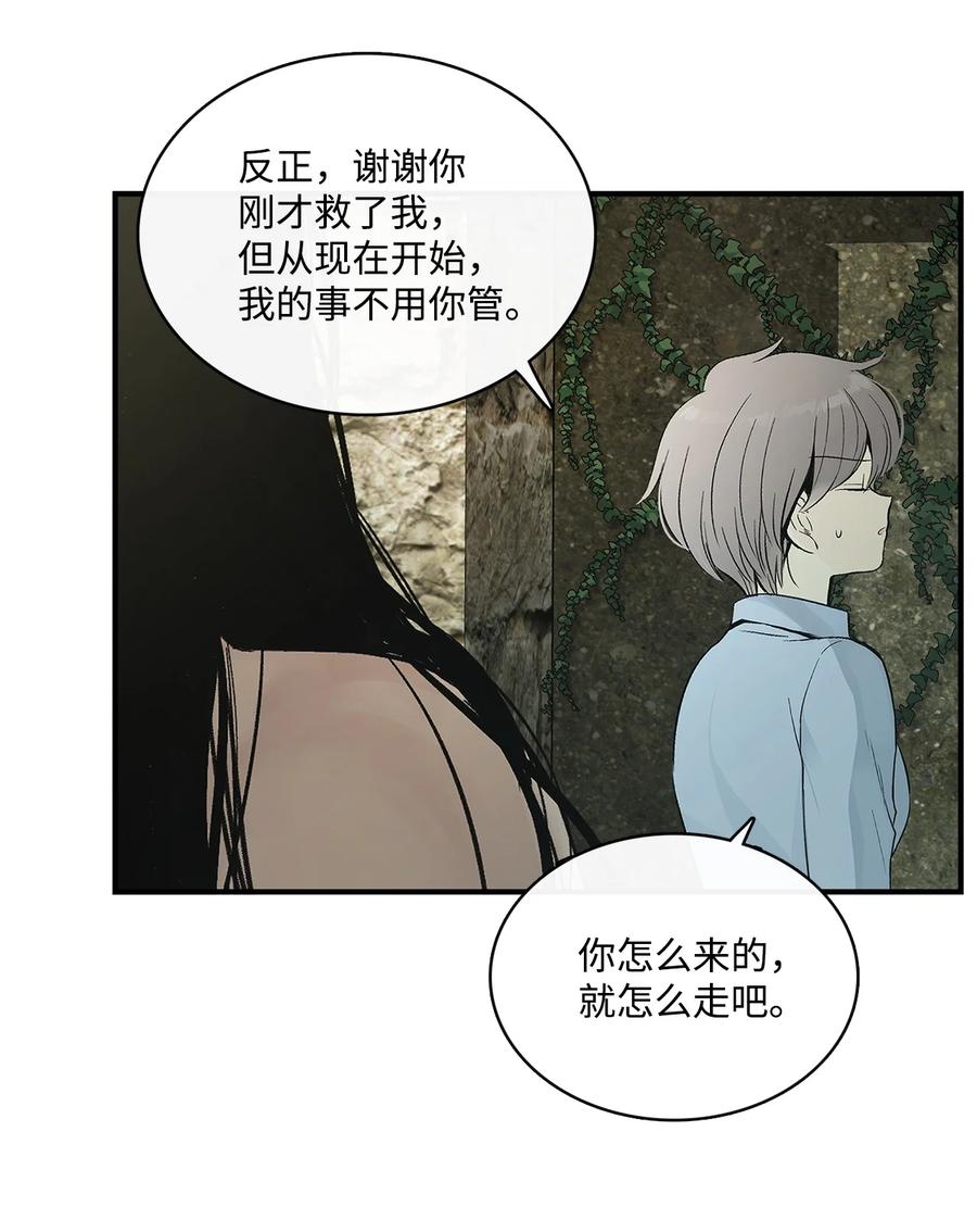 图腾领域 - 003 进入库都 - 第35张图