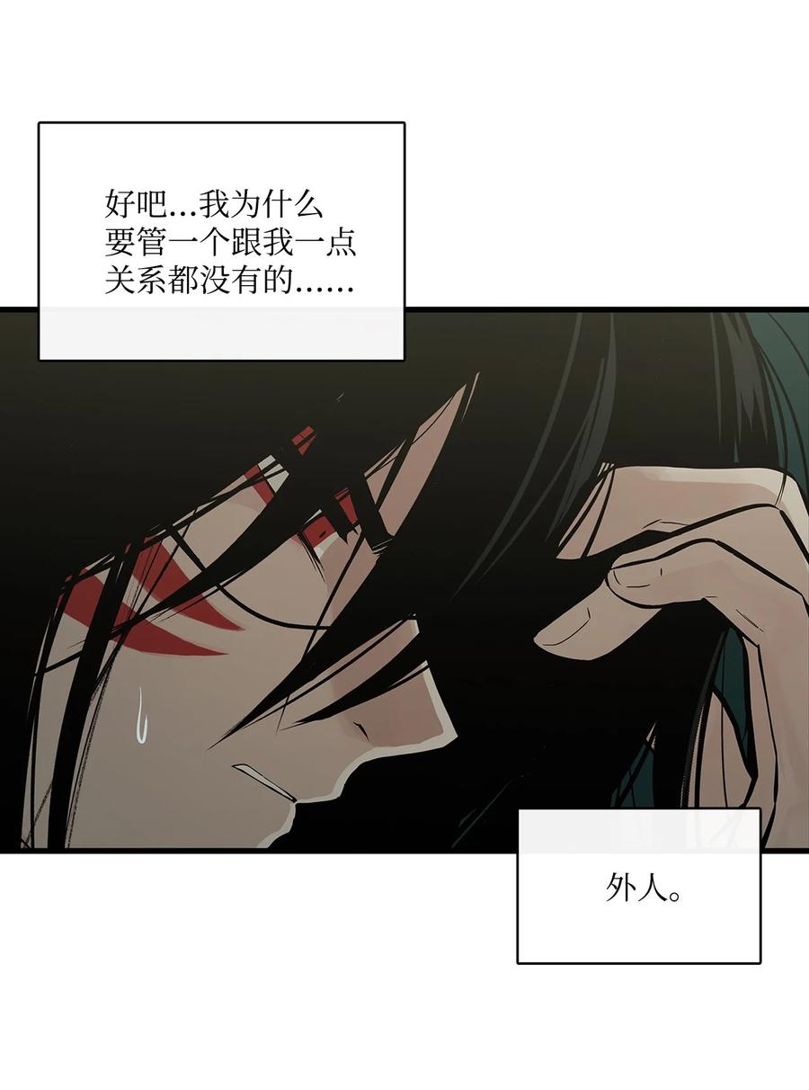 图腾领域 - 003 进入库都 - 第48张图