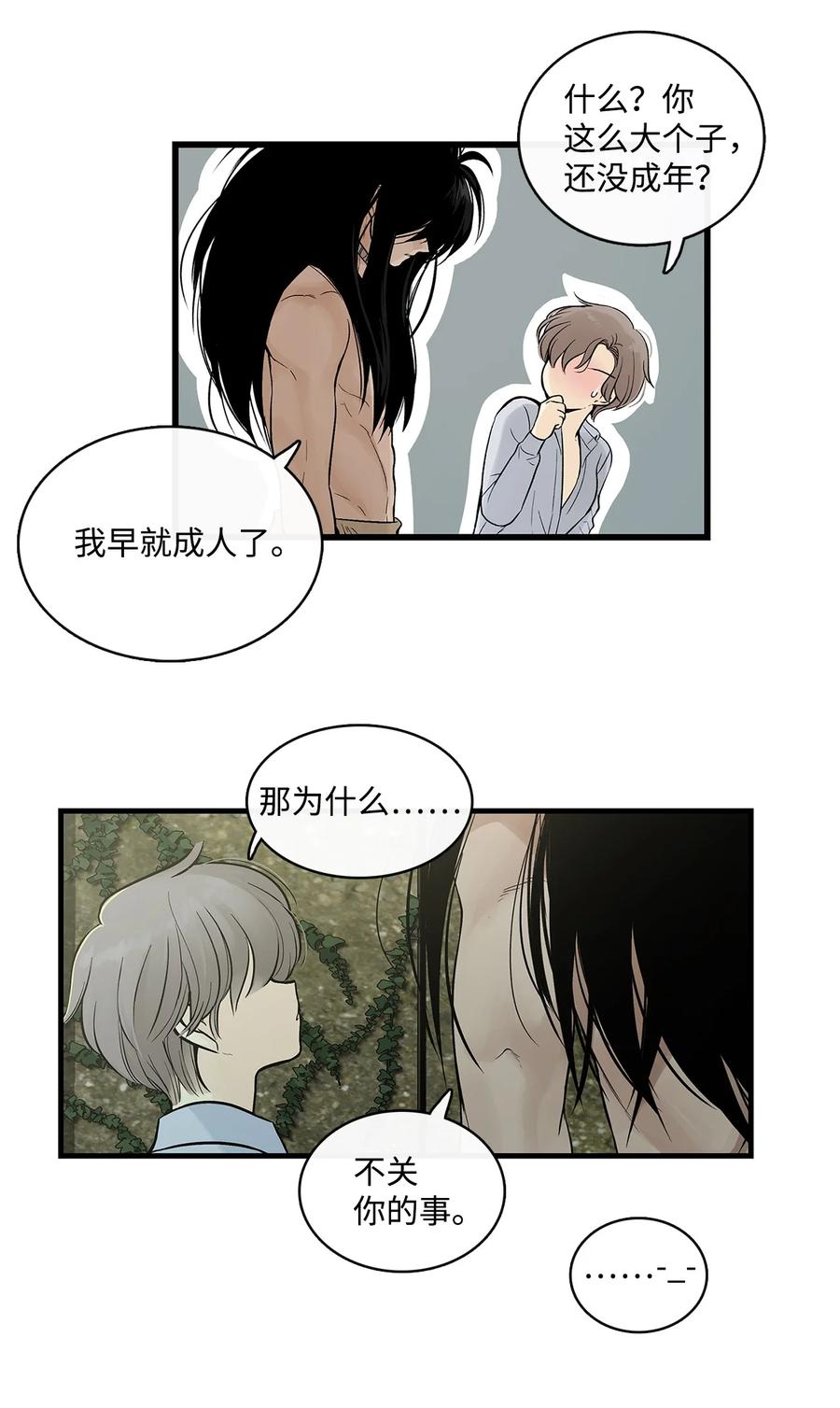 图腾领域 - 003 进入库都 - 第71张图