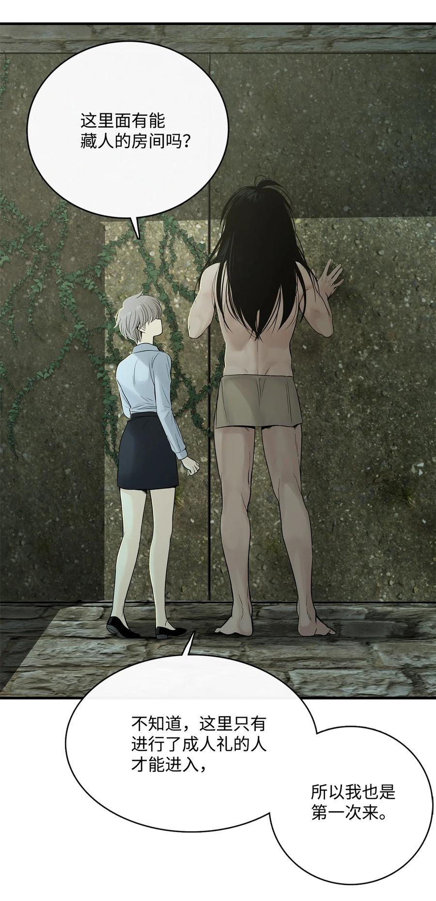 图腾领域 - 003 进入库都 - 第70张图