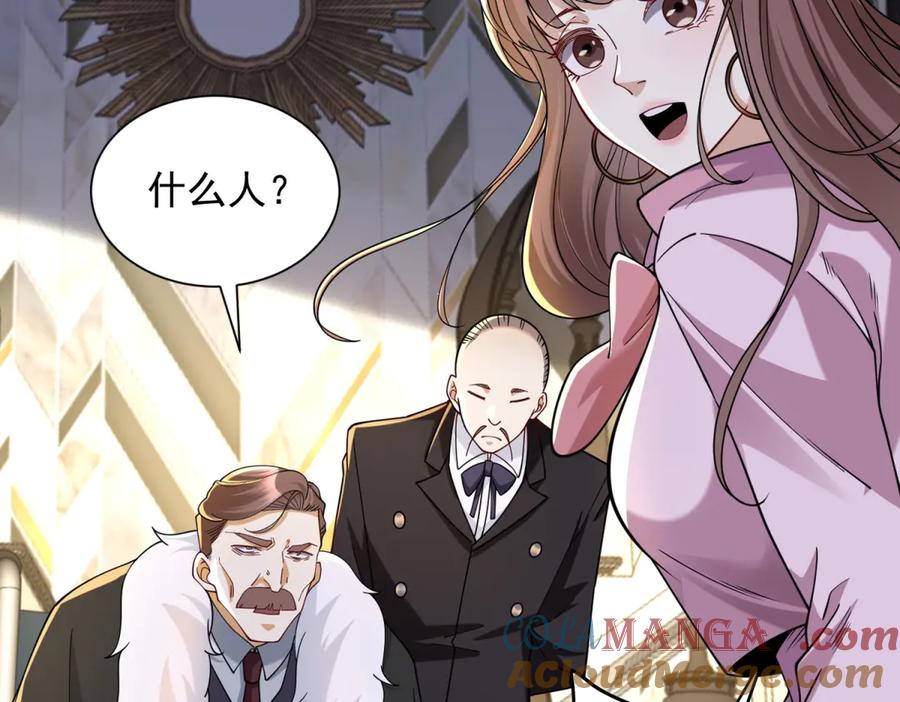 《我是天界失忆仙尊》第34话 血脉诅咒黑煞神 第33页