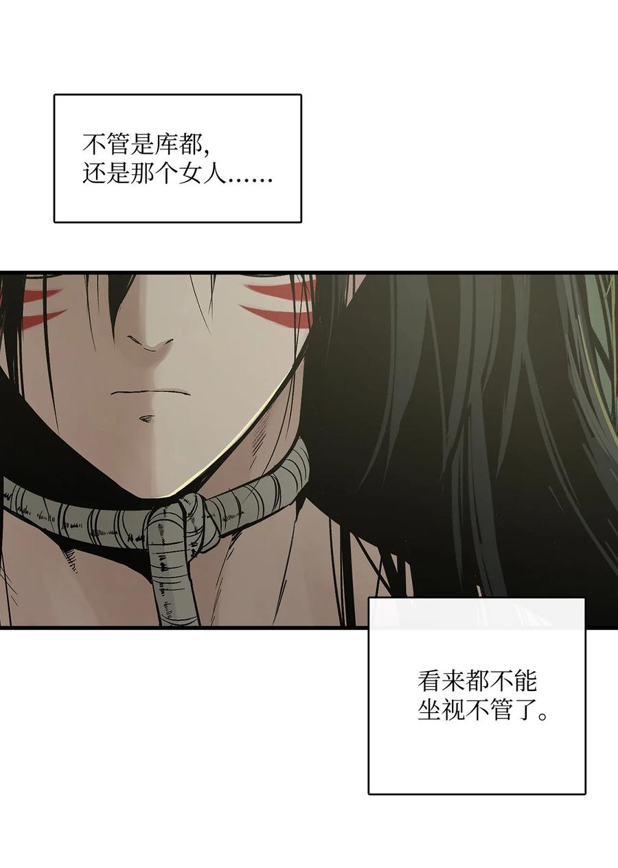 图腾领域 - 003 进入库都 - 第62张图