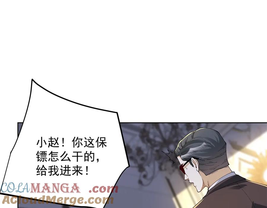 《我是天界失忆仙尊》第34话 血脉诅咒黑煞神 第61页
