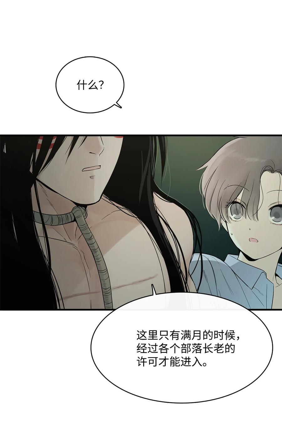 图腾领域 - 003 进入库都 - 第66张图