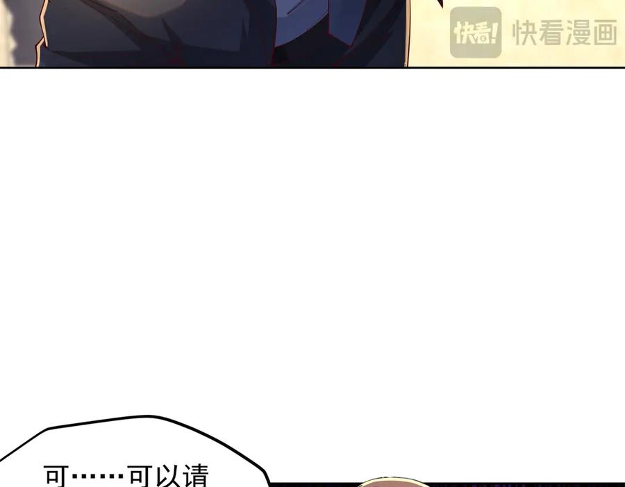 《我是天界失忆仙尊》第34话 血脉诅咒黑煞神 第80页