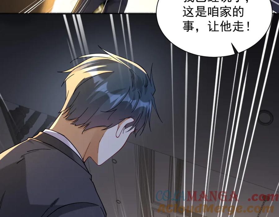 《我是天界失忆仙尊》第34话 血脉诅咒黑煞神 第29页