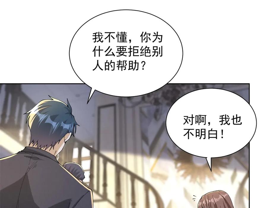 《我是天界失忆仙尊》第34话 血脉诅咒黑煞神 第71页