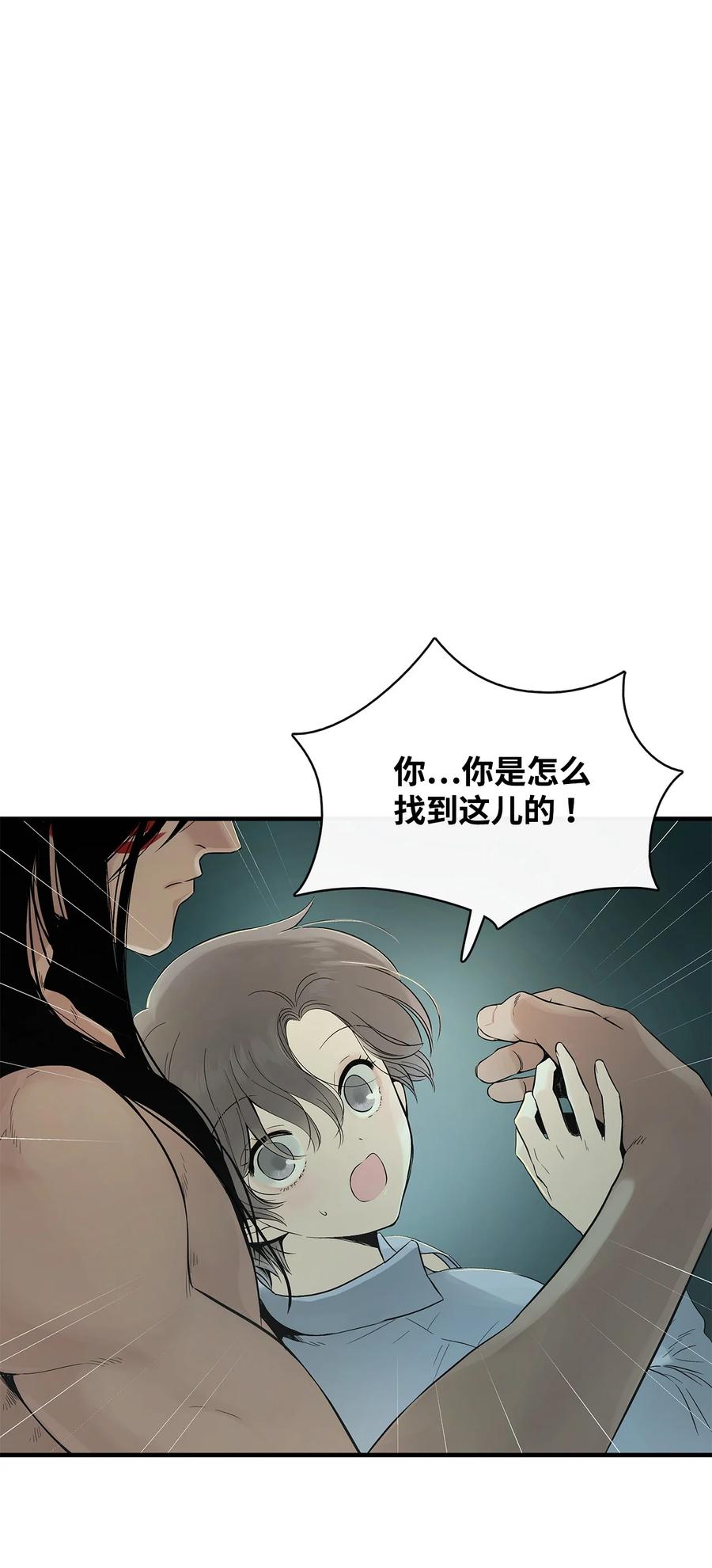 图腾领域 - 003 进入库都 - 第28张图