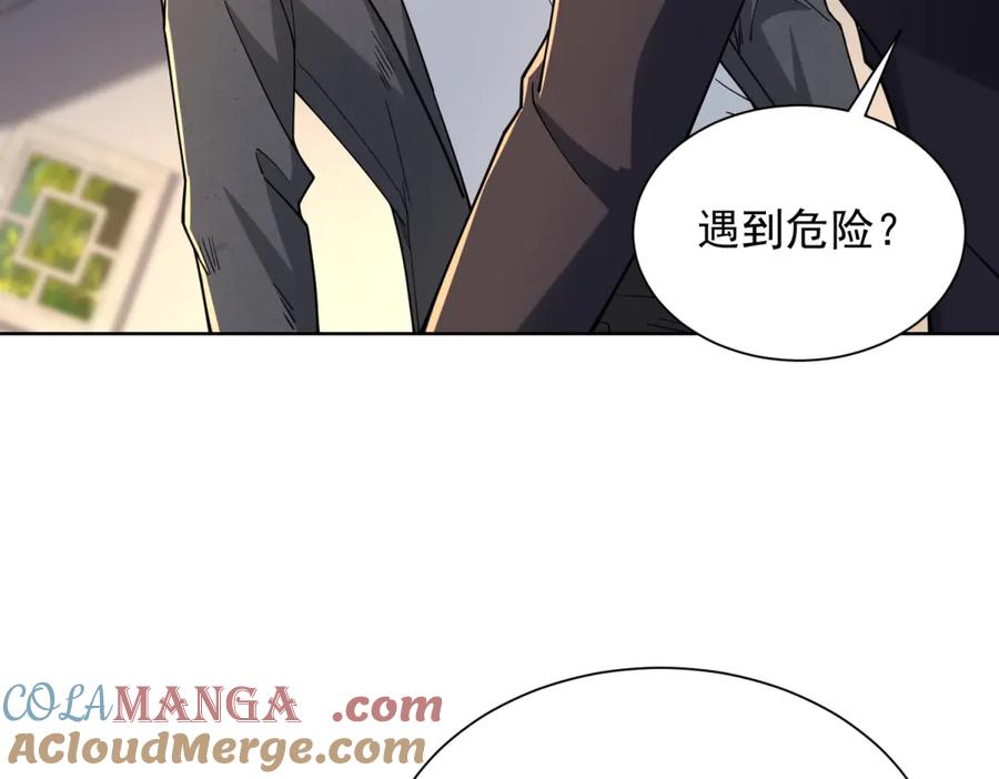 《我是天界失忆仙尊》第34话 血脉诅咒黑煞神 第13页