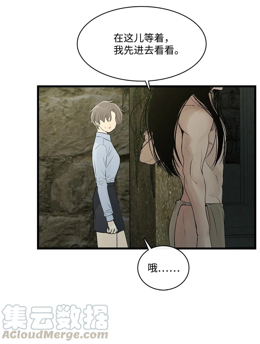 图腾领域 - 003 进入库都 - 第81张图