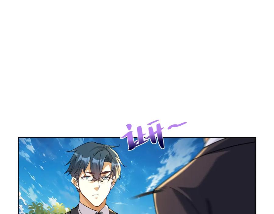 《我是天界失忆仙尊》第34话 血脉诅咒黑煞神 第23页