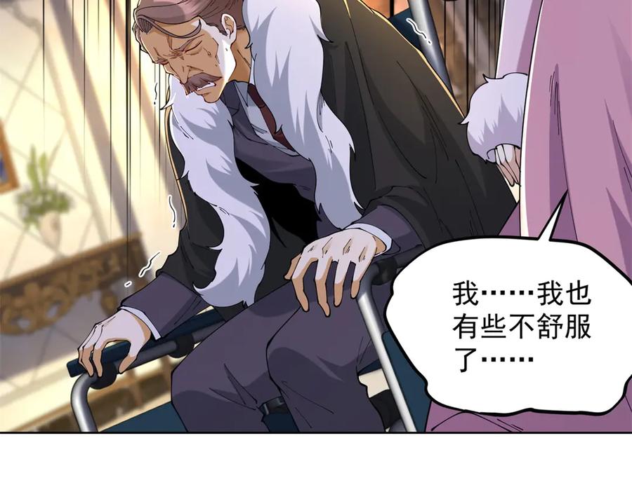 《我是天界失忆仙尊》第34话 血脉诅咒黑煞神 第82页