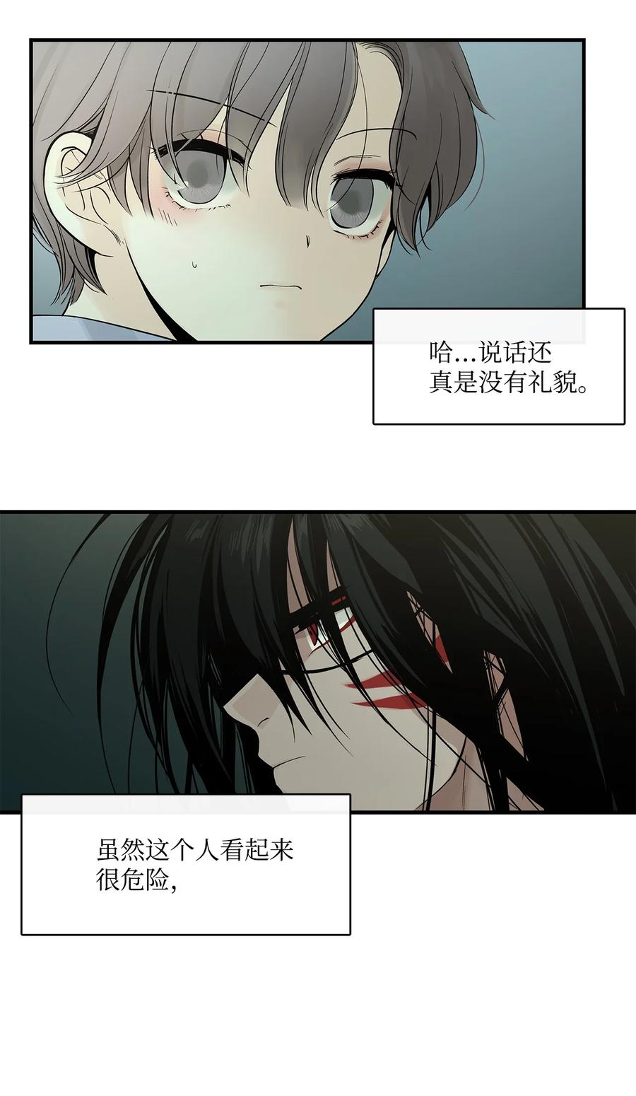 图腾领域 - 003 进入库都 - 第74张图