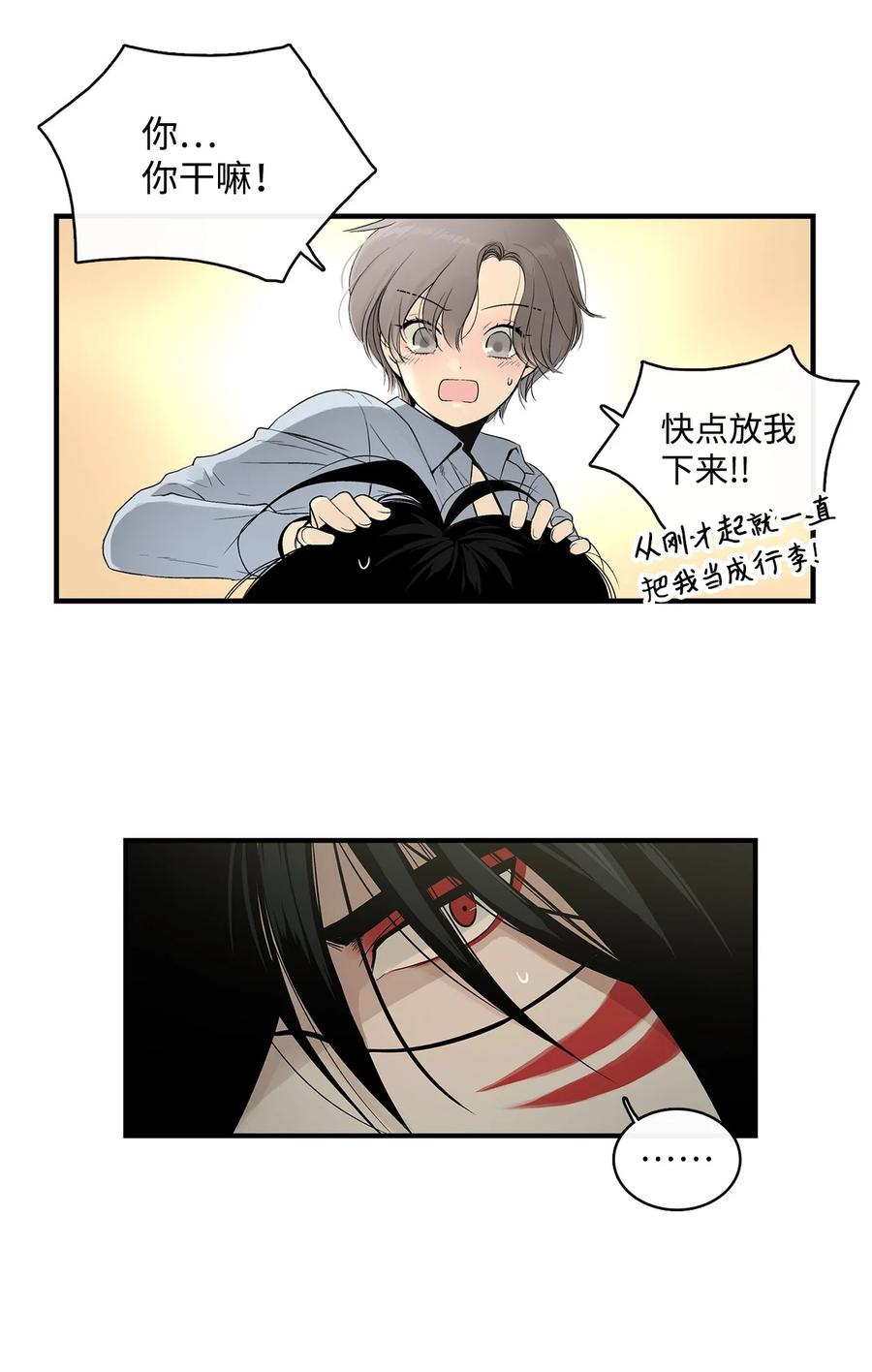 图腾领域 - 003 进入库都 - 第38张图