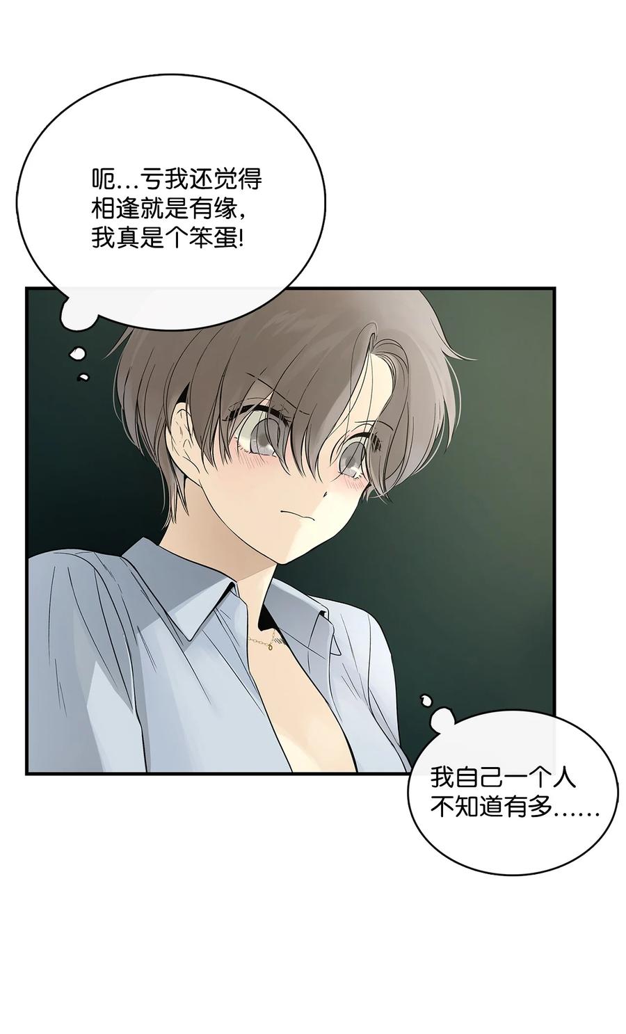 图腾领域 - 003 进入库都 - 第63张图