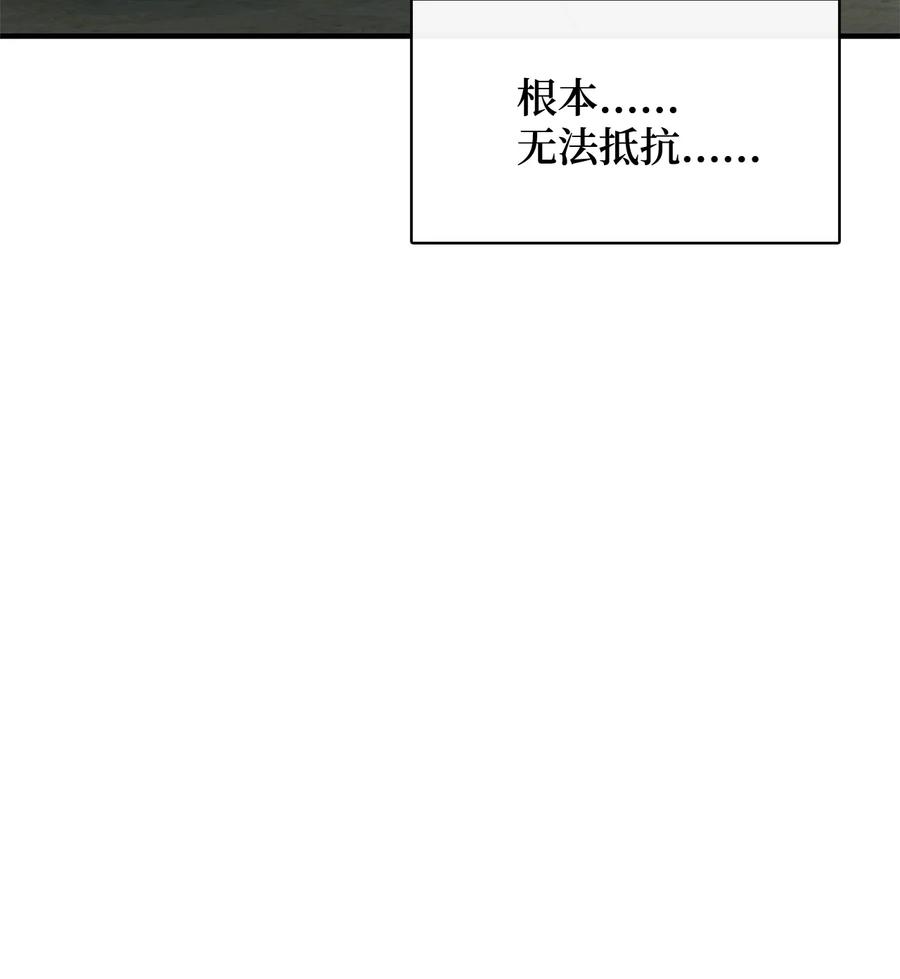 图腾领域 - 003 进入库都 - 第114张图