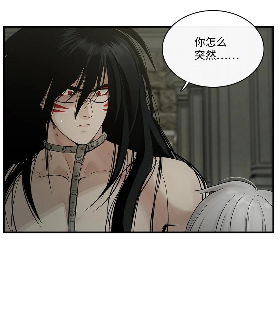 图腾领域 - 003 进入库都 - 第96张图