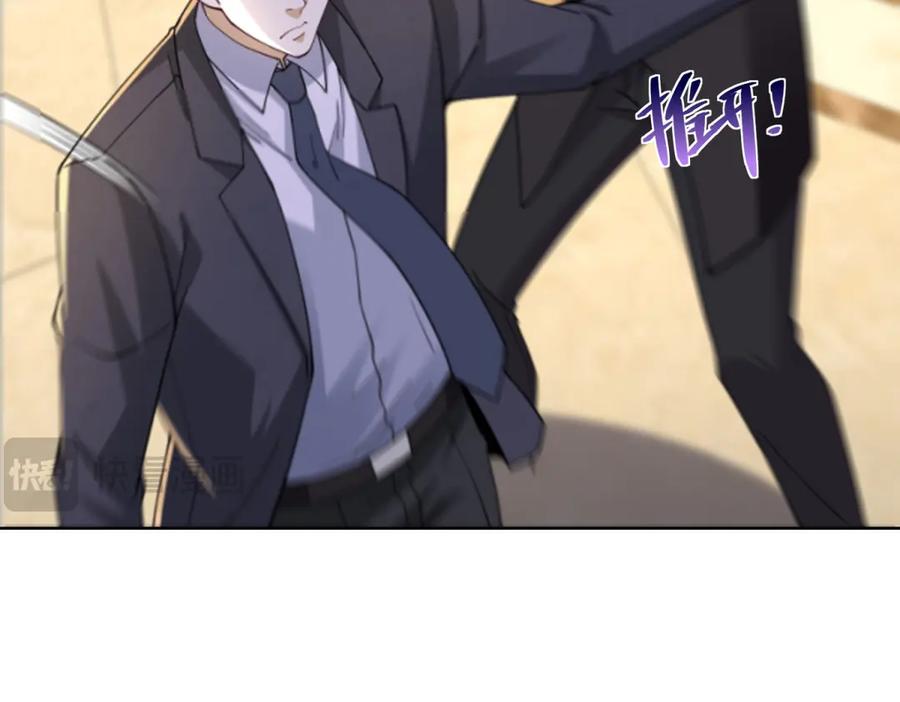 《我是天界失忆仙尊》第34话 血脉诅咒黑煞神 第43页