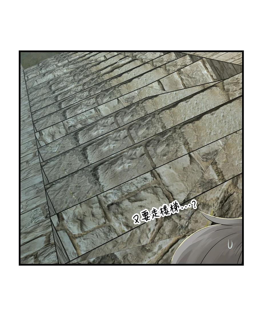 图腾领域 - 003 进入库都 - 第44张图