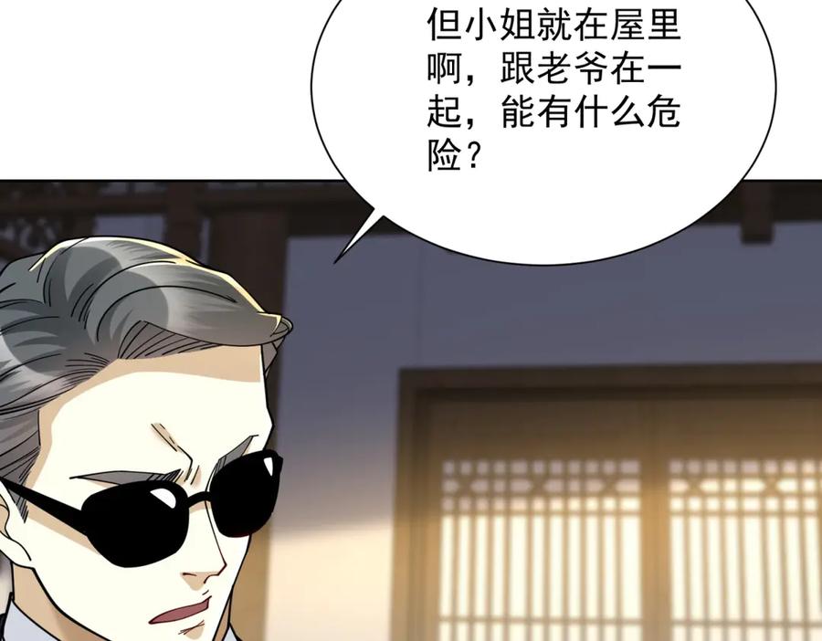 《我是天界失忆仙尊》第34话 血脉诅咒黑煞神 第14页