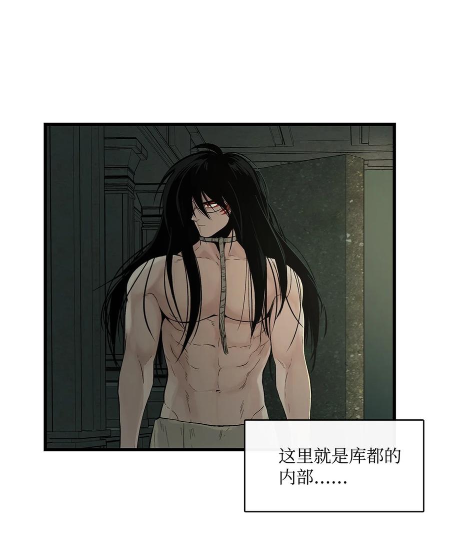 图腾领域 - 003 进入库都 - 第91张图