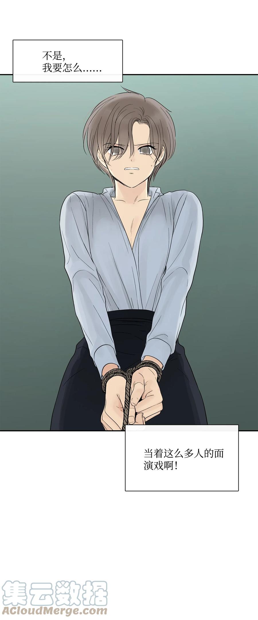 图腾领域 - 39 演戏 - 第43张图