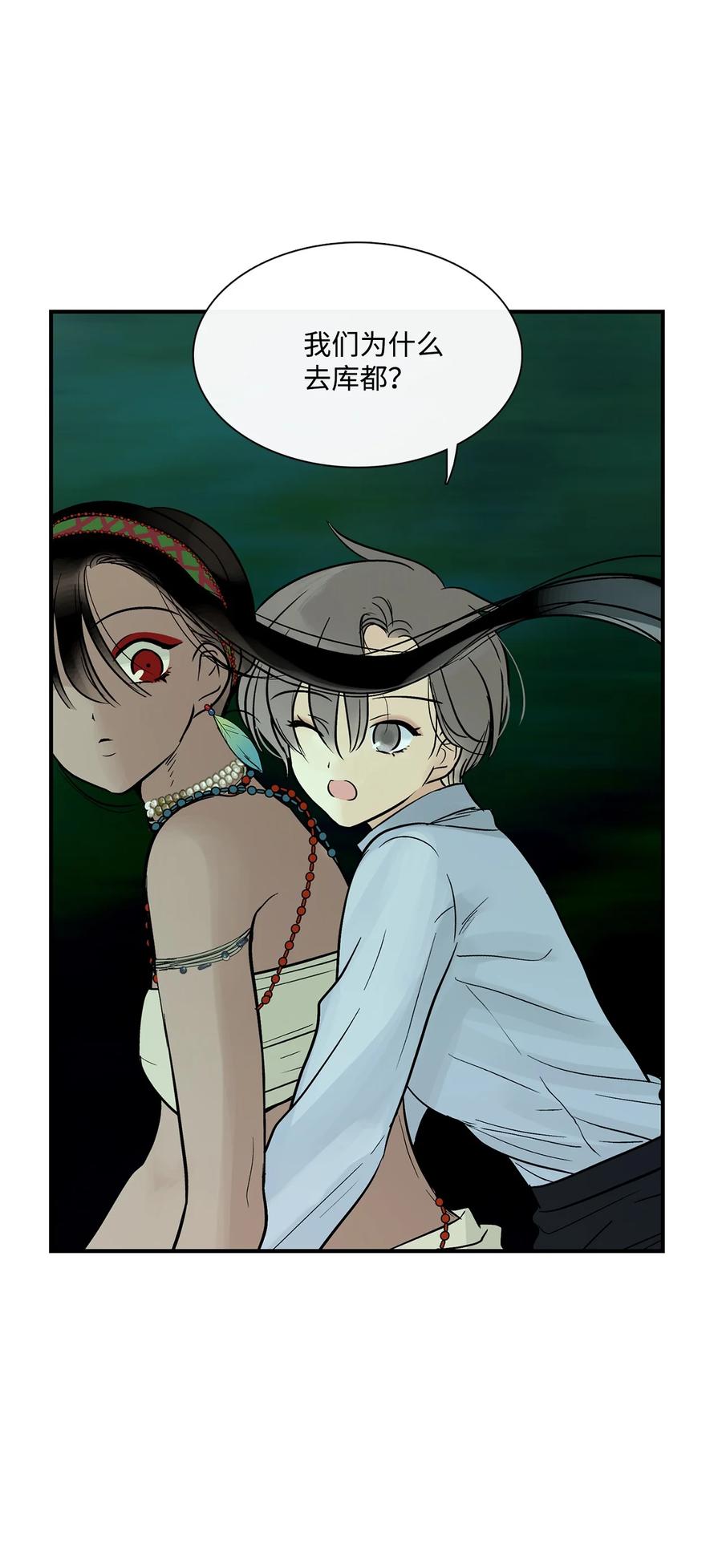 图腾领域 - 39 演戏 - 第59张图