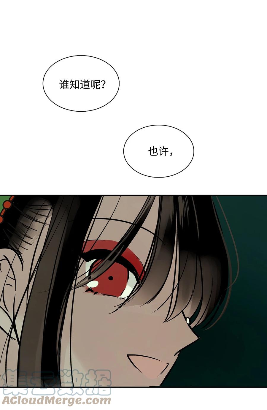 图腾领域 - 39 演戏 - 第85张图