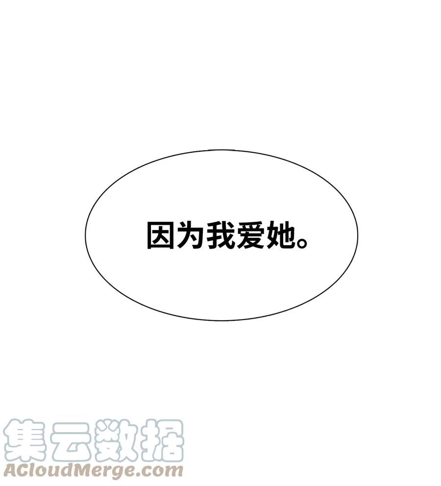 图腾领域 - 39 演戏 - 第22张图