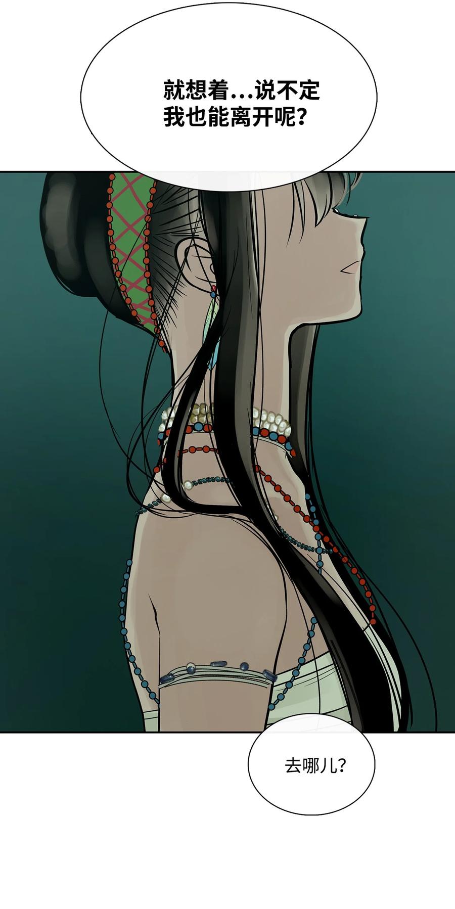 图腾领域 - 39 演戏 - 第84张图