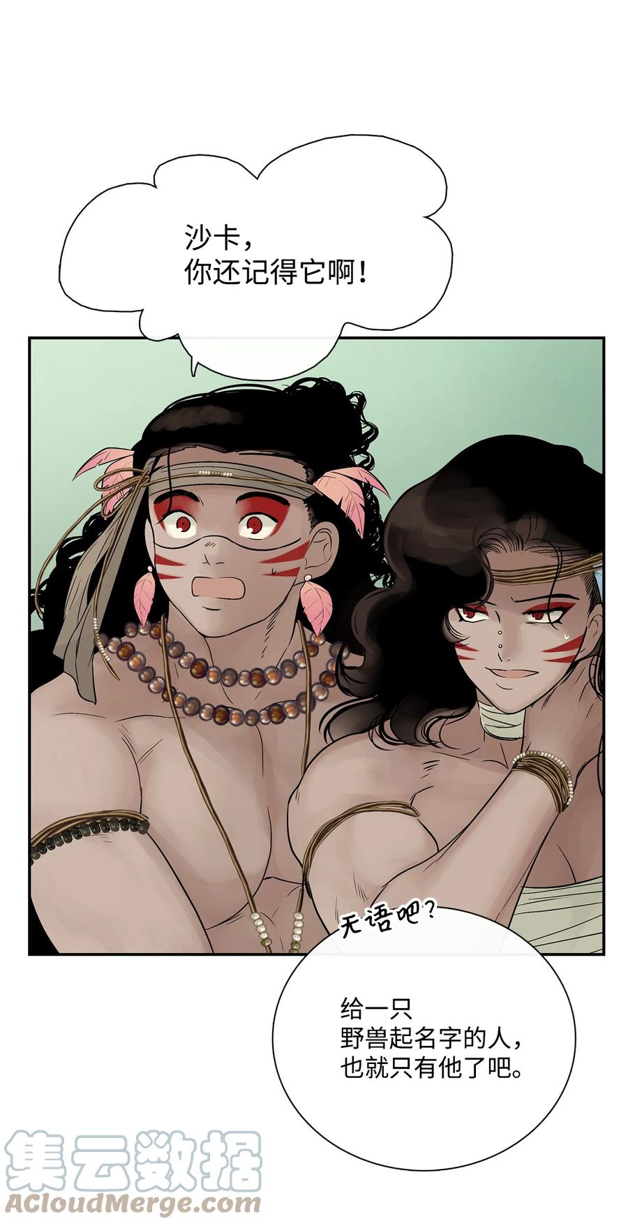 图腾领域 - 39 演戏 - 第7张图