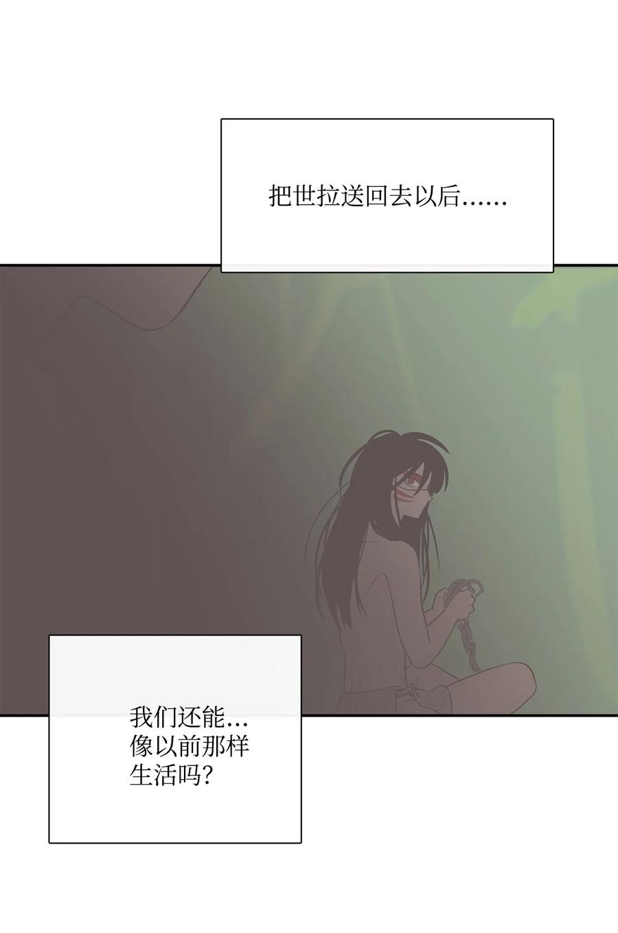 图腾领域 - 39 演戏 - 第11张图