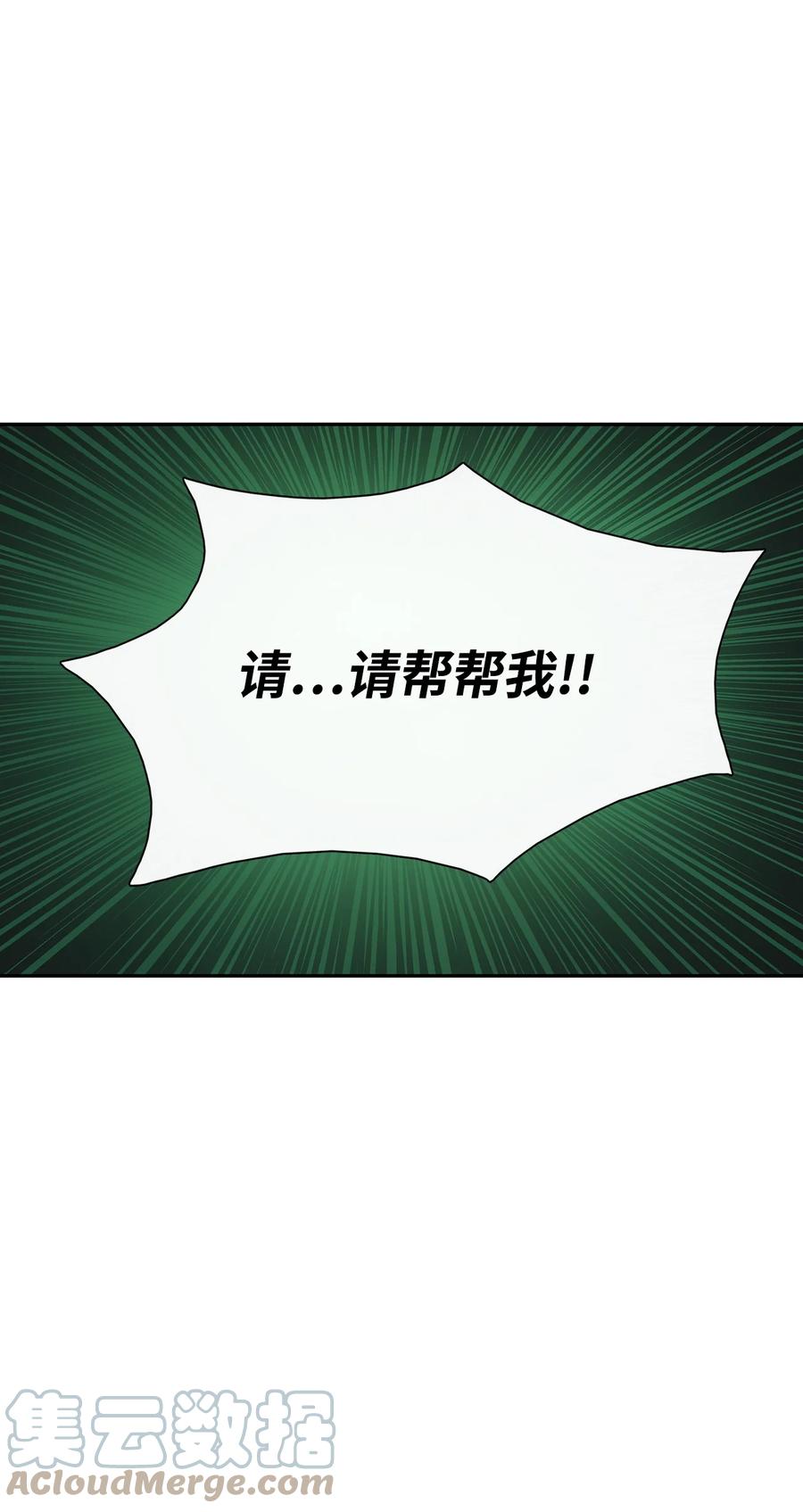 图腾领域 - 39 演戏 - 第49张图