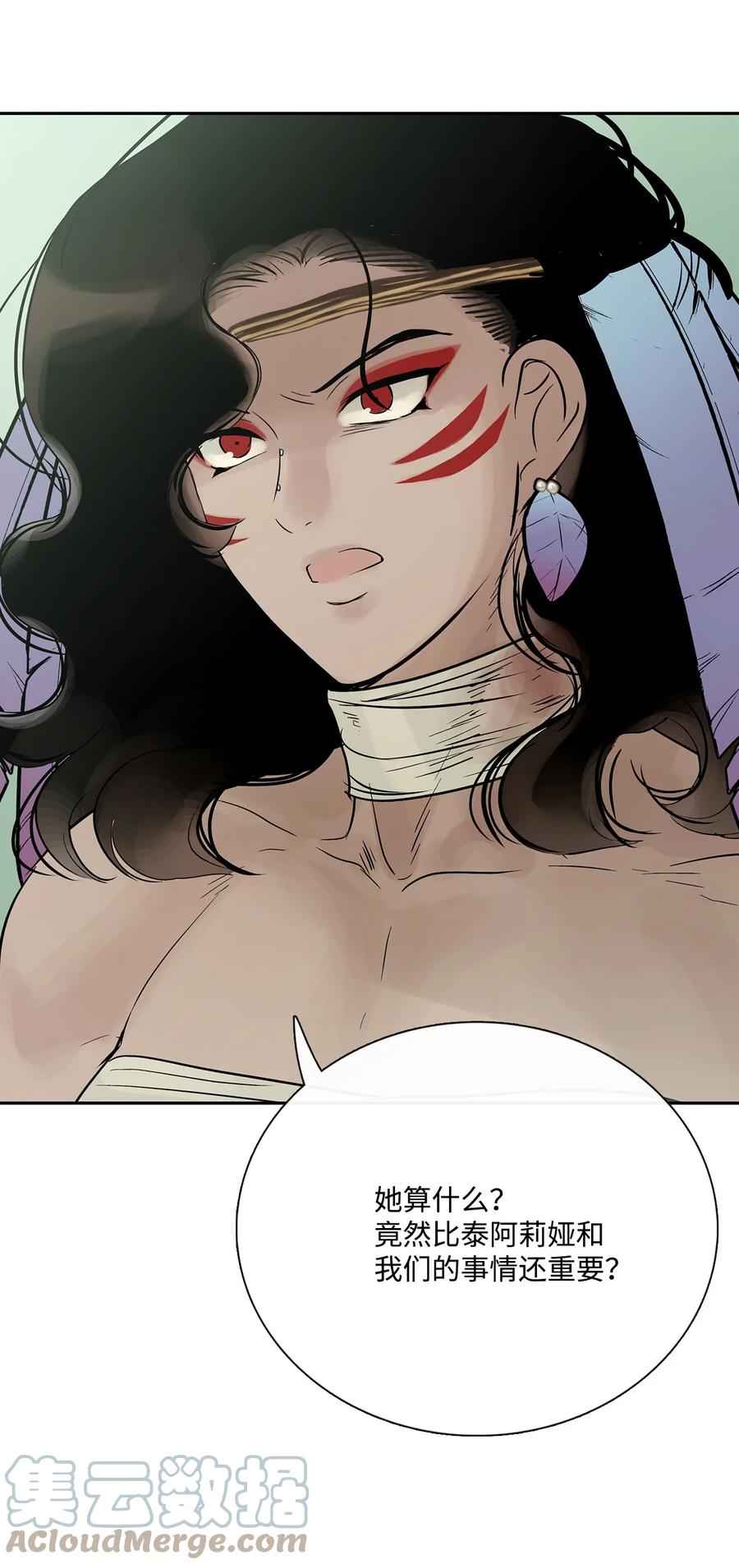 图腾领域 - 39 演戏 - 第19张图