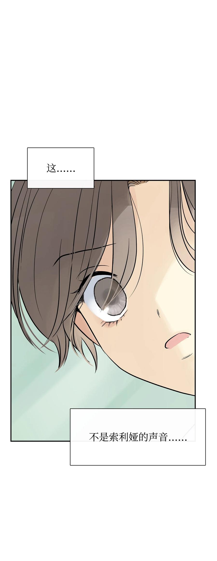 图腾领域 - 39 演戏 - 第90张图