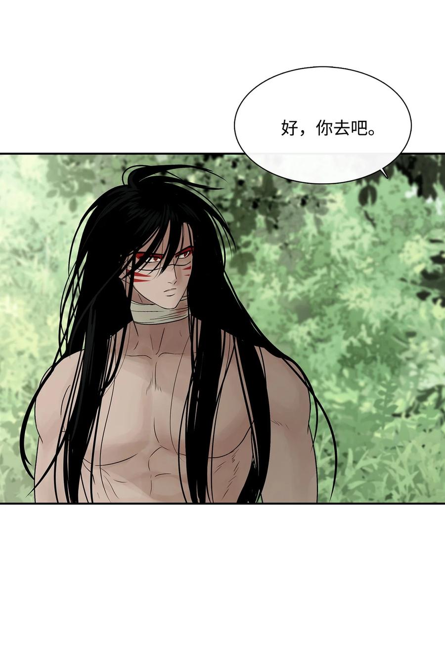 图腾领域 - 39 演戏 - 第2张图