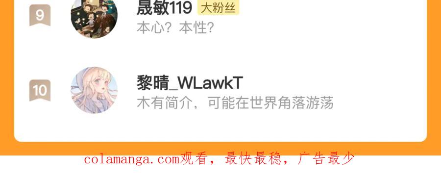 《治愈我的邪神》被影响了 第89页